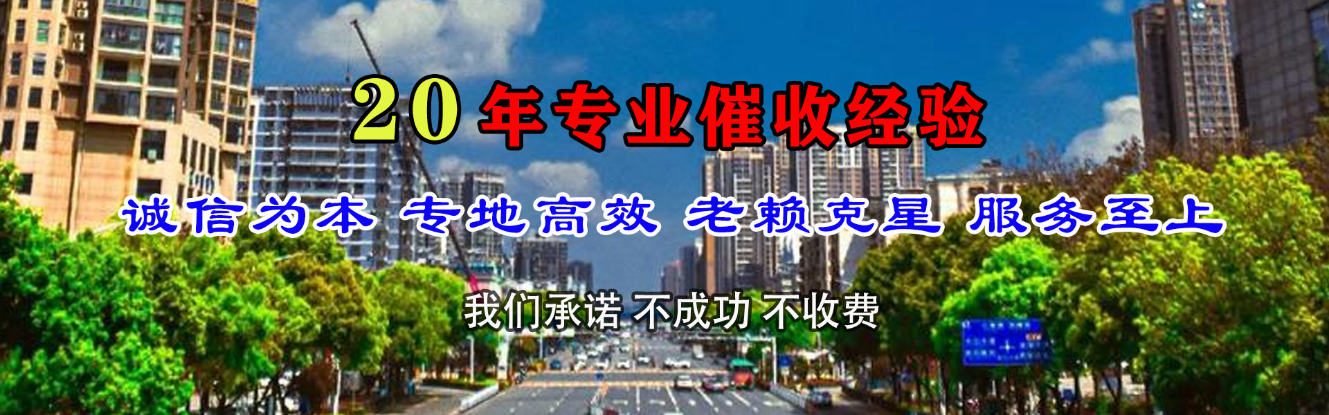 泉港讨账公司